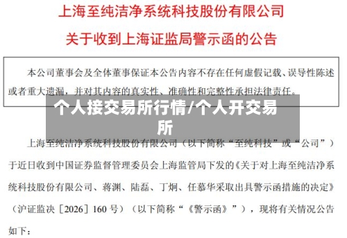 个人接交易所行情/个人开交易所-第1张图片