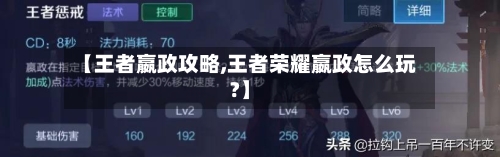 【王者嬴政攻略,王者荣耀嬴政怎么玩?】-第1张图片