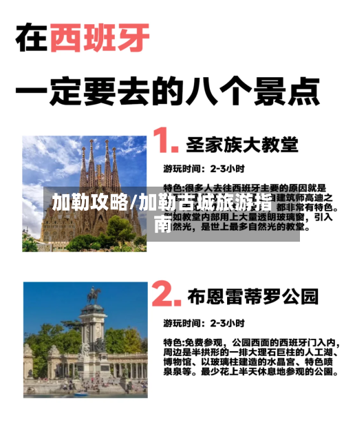 加勒攻略/加勒古城旅游指南-第1张图片
