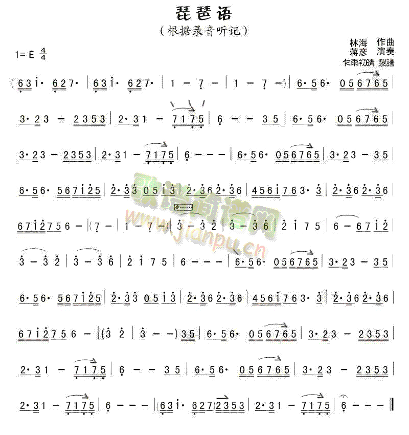 琵琶攻略/琵琶語-第1张图片