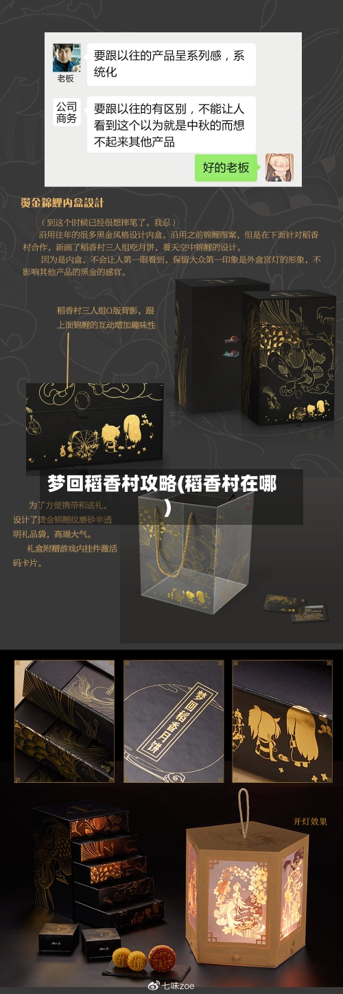 梦回稻香村攻略(稻香村在哪)-第1张图片
