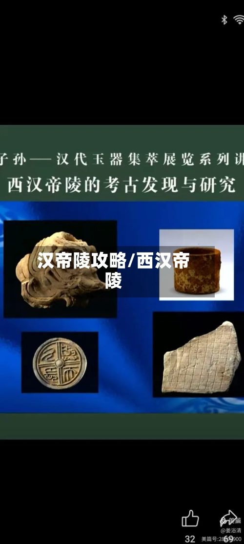 汉帝陵攻略/西汉帝陵-第1张图片