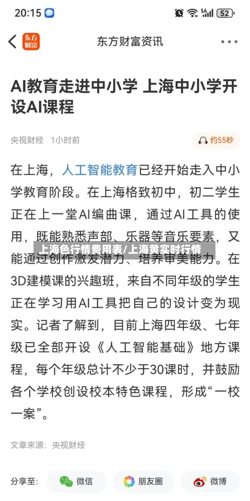 上海色行情费用表/上海黄实时行情-第2张图片