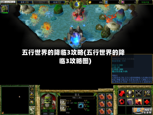 五行世界的降临3攻略(五行世界的降临3攻略图)-第1张图片