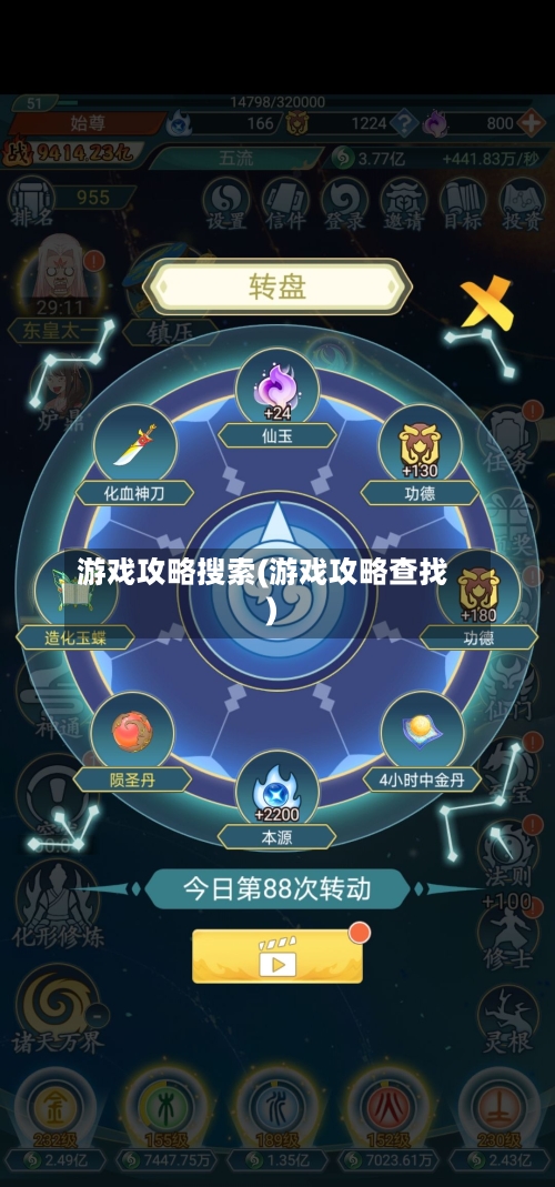 游戏攻略搜索(游戏攻略查找)-第1张图片