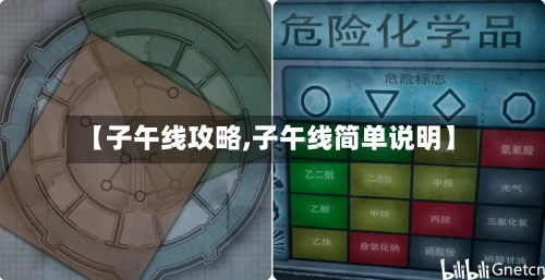 【子午线攻略,子午线简单说明】-第1张图片