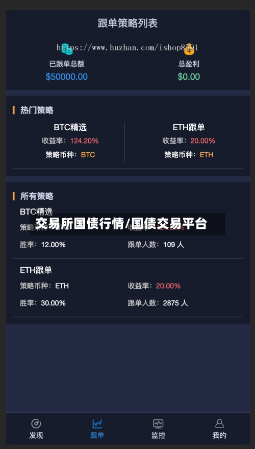 交易所国债行情/国债交易平台-第3张图片