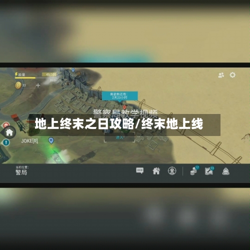 地上终末之日攻略/终末地上线