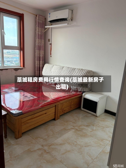 藁城租房费用行情查询(藁城最新房子出租)-第1张图片