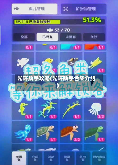 光环助手攻略(光环助手合集介绍)-第2张图片
